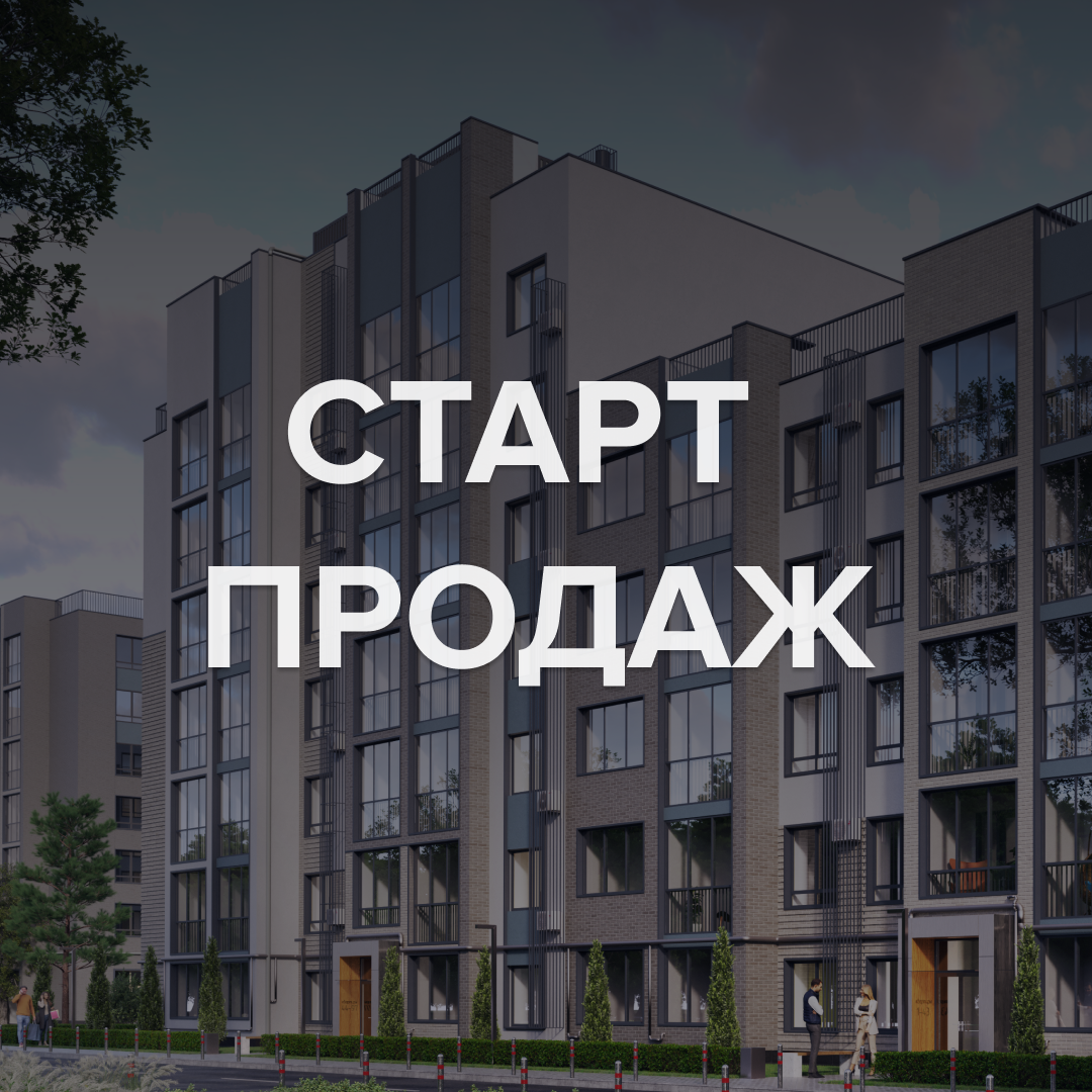 Скидки до 650 000 рублей на старте продаж